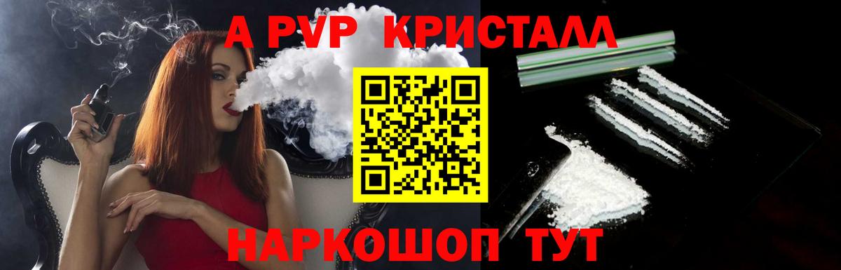 A-PVP СК КРИС  Alpha-PVP СК  A-PVP  Вход с VPN  купить  цена  Великий Новгород  Alpha PVP мука 