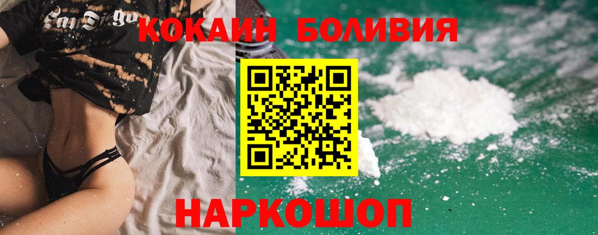 Cocaine FishScale  Кокаин Колумбийский  Cocaine  магазин продажи наркотиков  Великий Новгород  Вход с VPN 