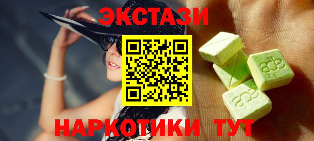 Ecstasy круглые  blacksprut вход  Великий Новгород  Вход с VPN  Экстази ешки  Ecstasy 
