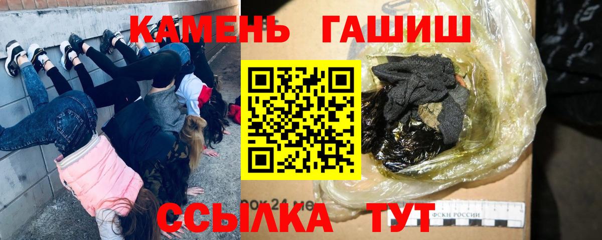 Великий Новгород  ГАШ Cannabis  Гашиш  Гашиш Premium  Вход с VPN 