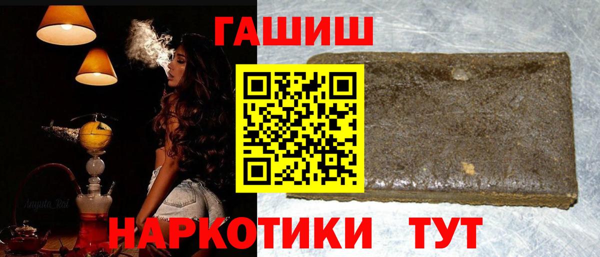 ГАШИШ индика сатива Великий Новгород