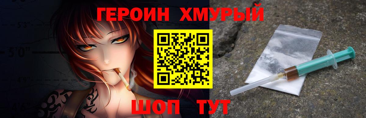 ГЕРОИН Афган Великий Новгород