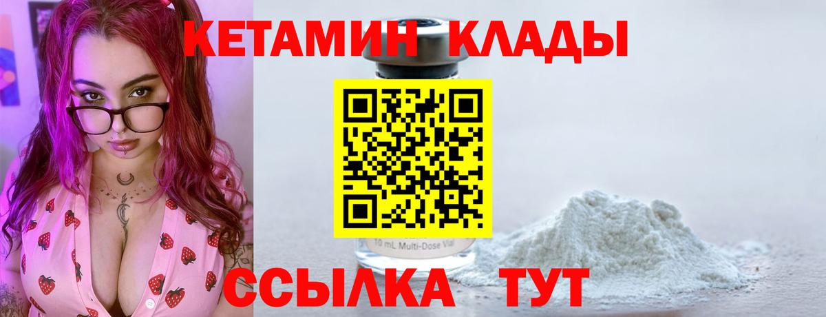 Кетамин ketamine  Кетамин VHQ  Вход с VPN  Великий Новгород 
