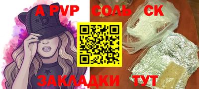 метамфетамин Чапаевск