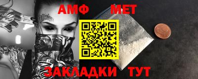 метамфетамин Чапаевск