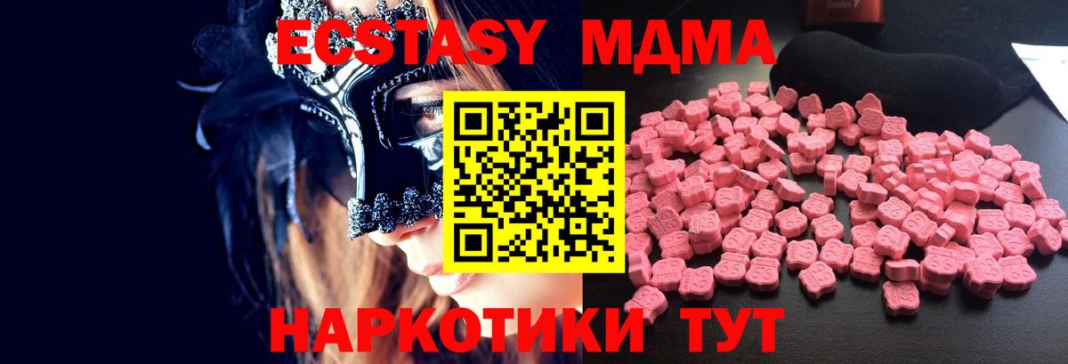 MDMA VHQ  MDMA молли  МДМА  Великий Новгород  Вход с VPN 