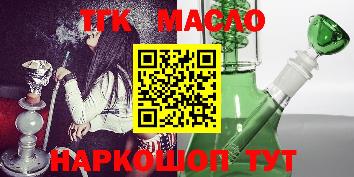 Дистиллят ТГК гашишное масло  Вход с VPN  hydra ссылки  Великий Новгород 